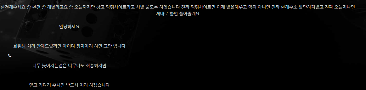 헤븐 먹튀 먹튀사이트 확정 먹튀검증 토토군 완료