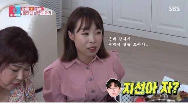 주소야 유머 박성광과 박지선의 과거 일을 폭로하는 오나미