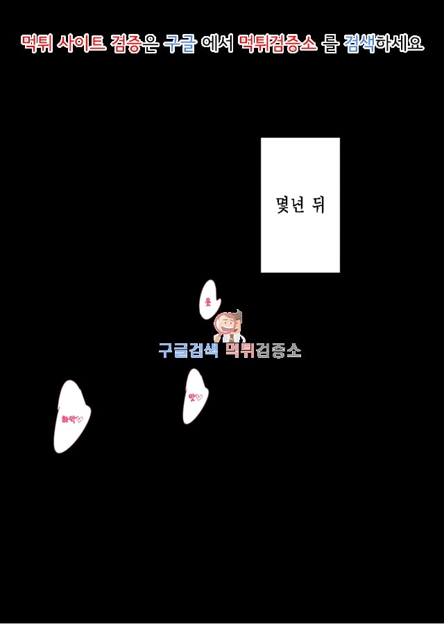 먹튀검증소 상업지망가 잊혀지지 않는 환영 1화