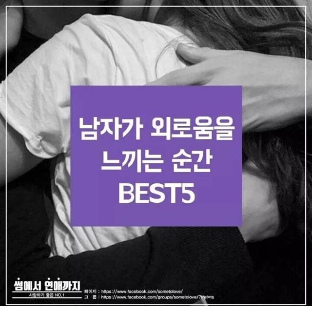 주소야 유머 남자가 외로움을 느끼는 순간 BEST5