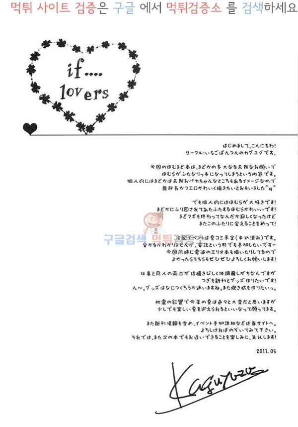 먹튀검증소 애니망가 if lovers