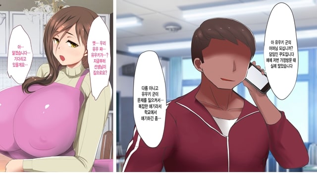 주소야 상업지망가 엄마가 암컷이 된 날 1화