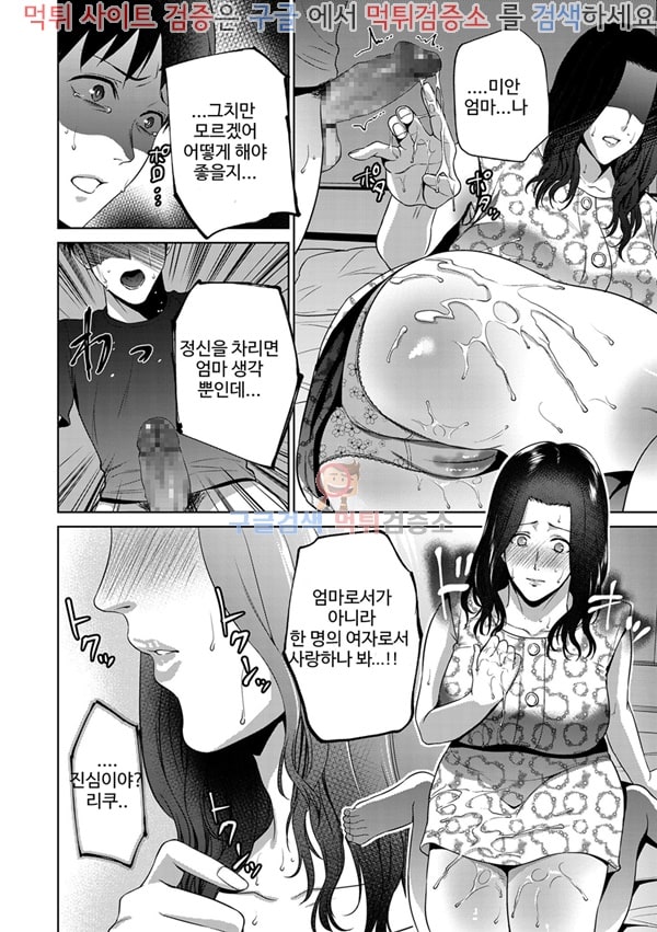 먹튀검증소 애니망가 Aizou Soukan _ Love Hate Incest