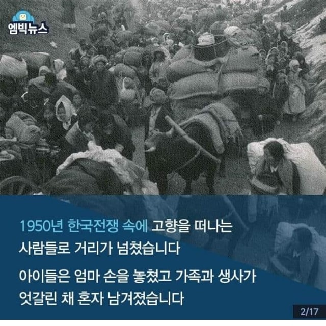 주소야 유머 푸른 눈의 병사와 고아소녀 아일라