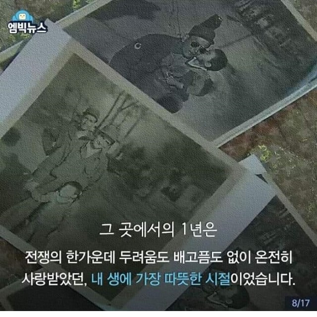 주소야 유머 푸른 눈의 병사와 고아소녀 아일라