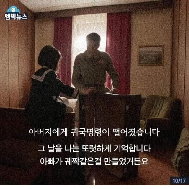 주소야 유머 푸른 눈의 병사와 고아소녀 아일라