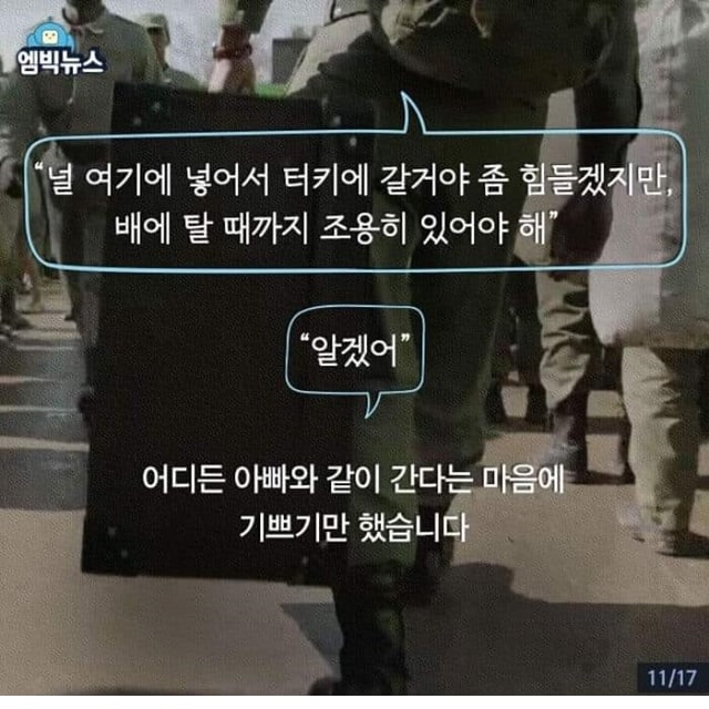 주소야 유머 푸른 눈의 병사와 고아소녀 아일라