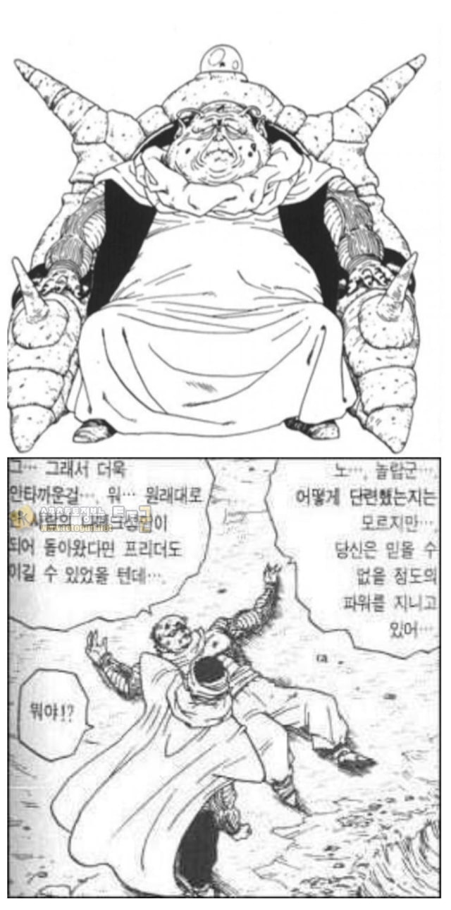 먹튀검증 토토군 유머 드래곤볼 작가가 대충 만든 설정들