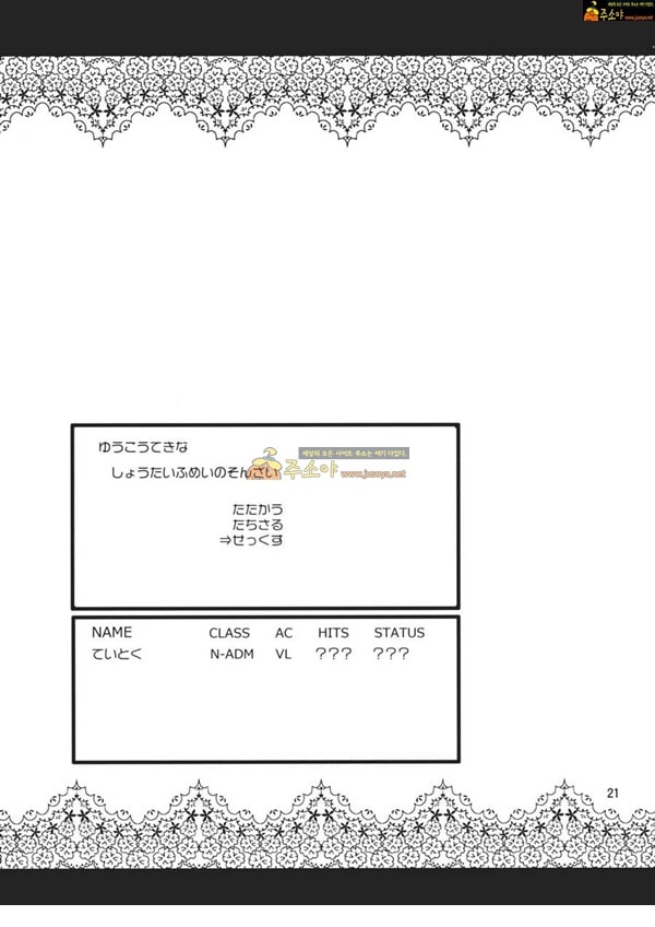 주소야 성인애니망가 Amicable Unseen Entity