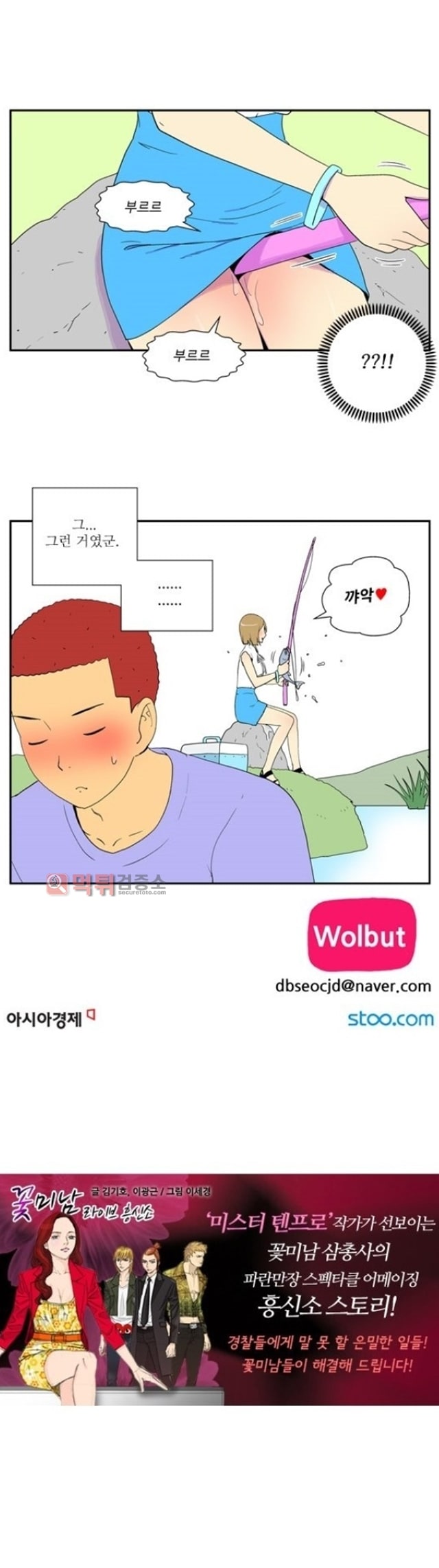 먹튀검증소 유머 끝보기 낚시