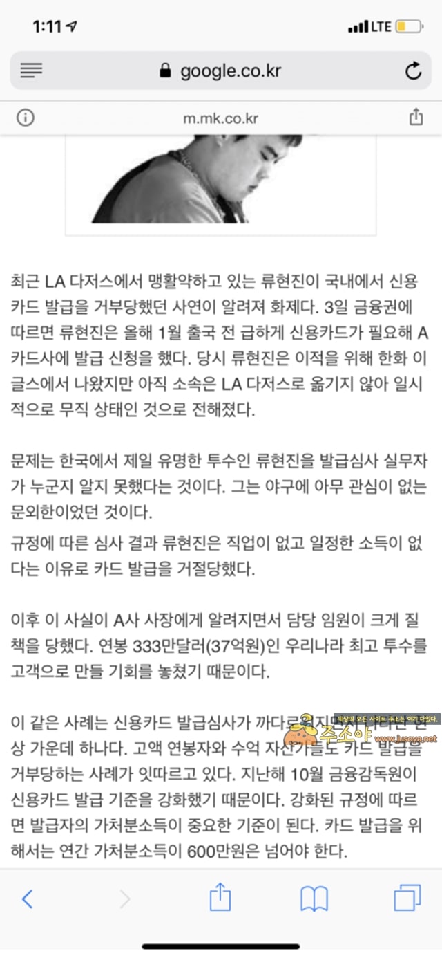 주소야 유머 카드발급 거부당한 백수