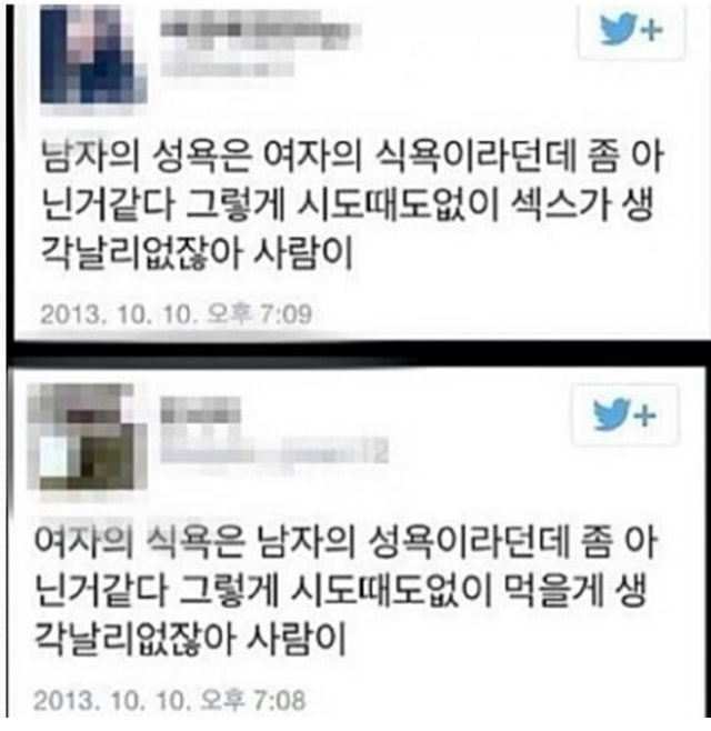 주소야 유머 남자의 성욕은 여자의 식욕이래