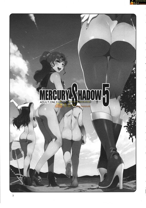 주소야 성인애니망가 MERCURY SHADOW 5