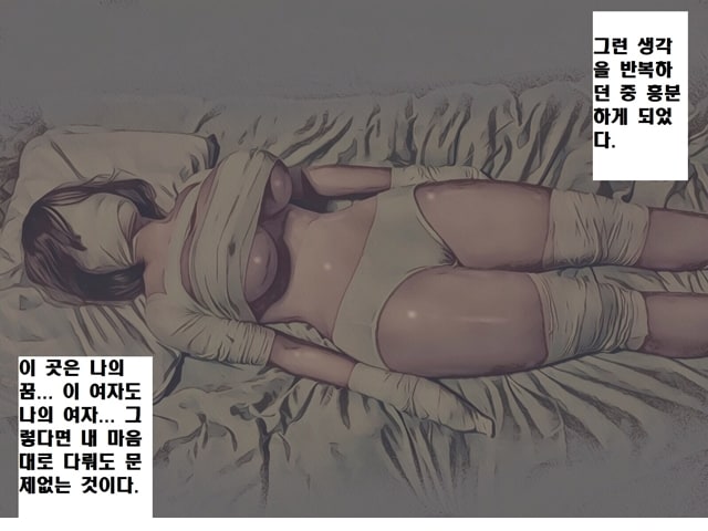 주소야 동인지망가 자각몽의 폐허 상편