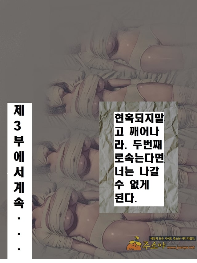 주소야 동인지망가 자각몽의 폐허 상편