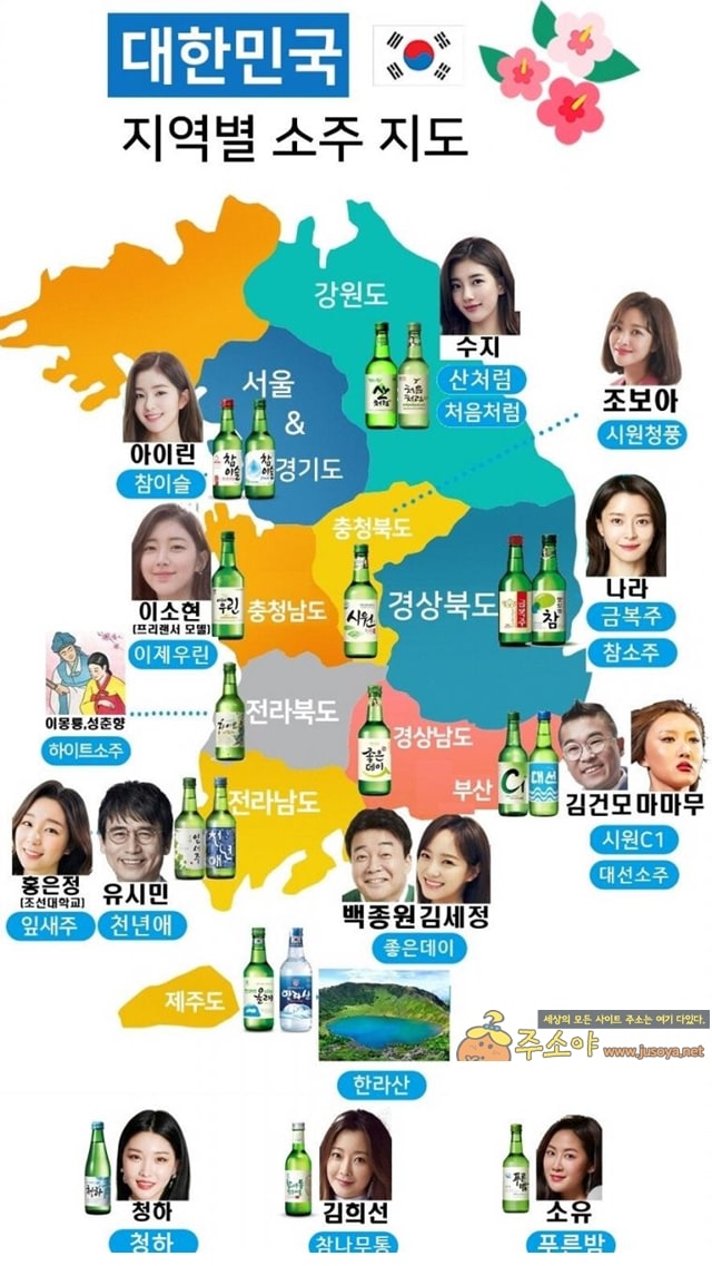 주소야 유머 소주 광고 최초 일반인 모델