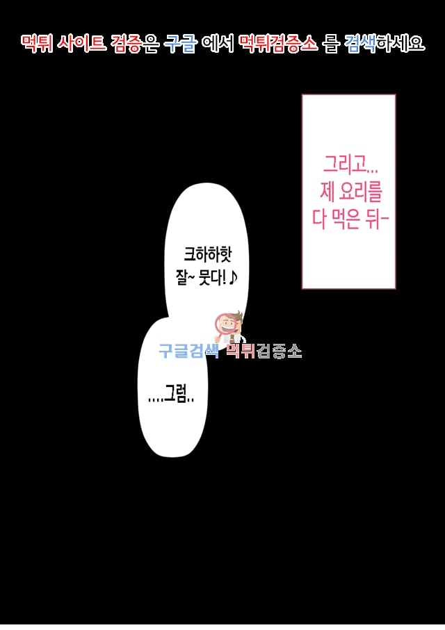 먹튀검증소 상업지망가 잊혀지지 않는 환영 2화
