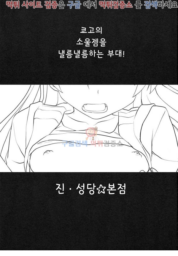 먹튀검증소 동인지망가 성감대는 소울젬 (마마마 동인지)