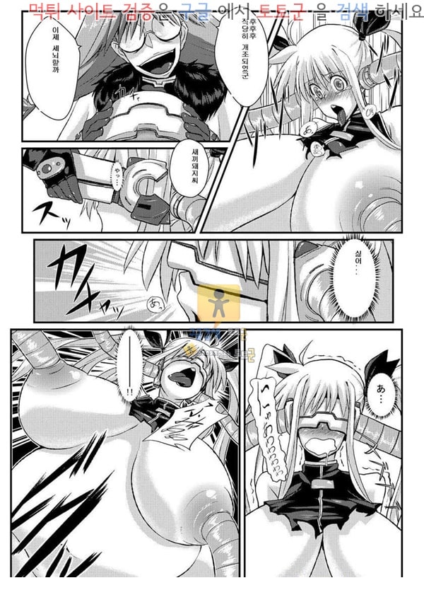 먹튀검증 토토군 동인지망가 Fake (Mahou Shoujo Lyrical Nanoha)