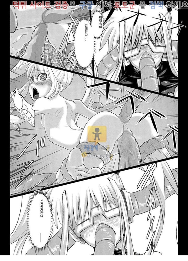 먹튀검증 토토군 동인지망가 Fake (Mahou Shoujo Lyrical Nanoha)