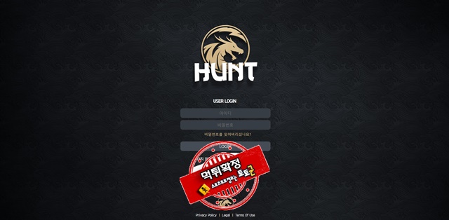 헌트 먹튀 먹튀사이트 확정 먹튀검증 토토군 완료