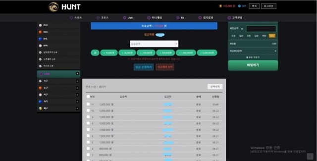 헌트 먹튀 먹튀사이트 확정 먹튀검증 토토군 완료