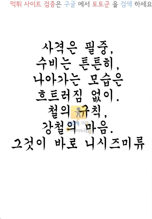 먹튀검증 토토군 어른애니망가 류 인해 침몰