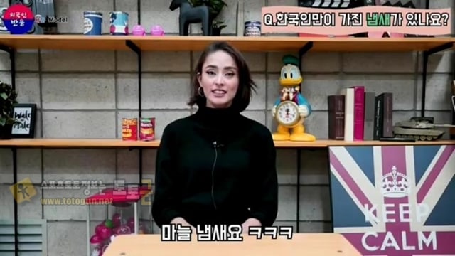 먹튀검증 토토군 유머 외국인 여자모델들이 좋아하는 냄새