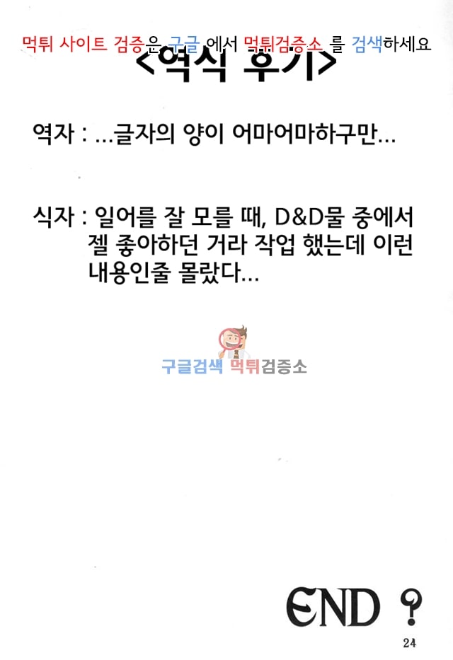 먹튀검증소 동인지망가 DD장군