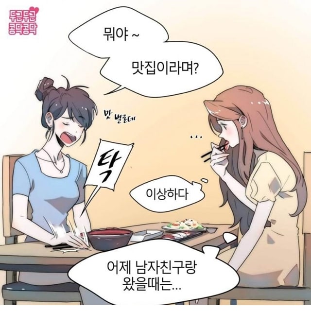 주소야 유머 맛집이 맛없는 이유