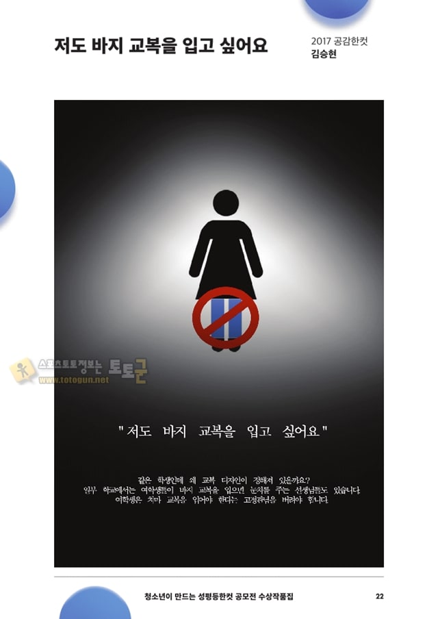 먹튀검증 토토군 유머 서울 시립 청소년 성 문화센터 ㅋㅋㅋ