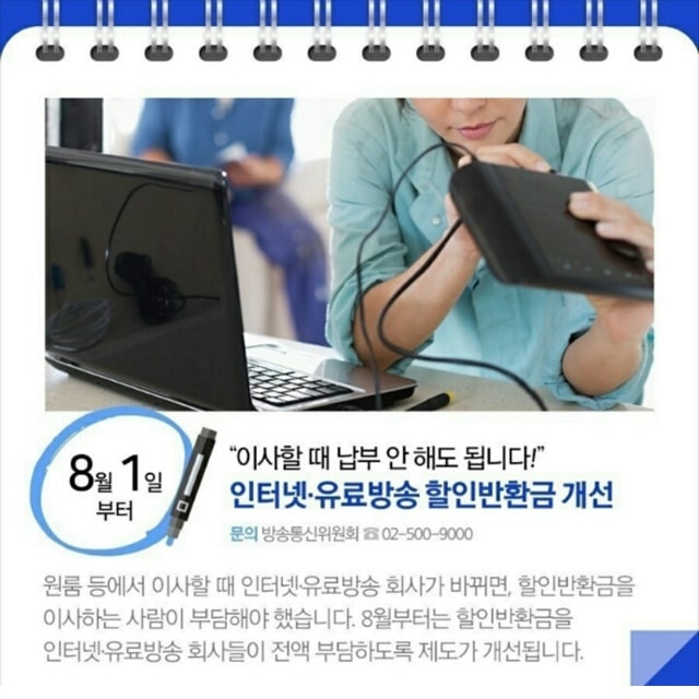 주소야 유머 8월부터 달라집니다