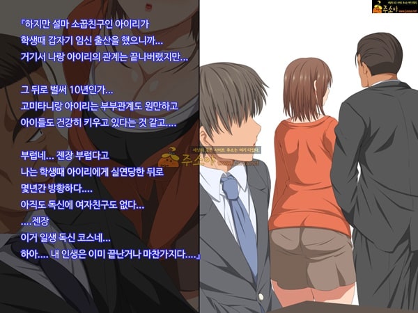 주소야 상업지망가 남편의 동료에게 하편