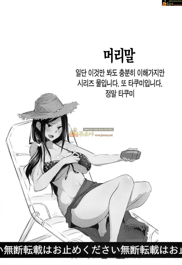 주소야 동인지망가 친애맥스 무르기없기 2