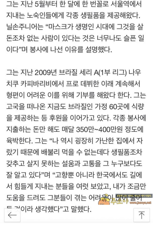 주소야 유머 흔한 K리그 용병