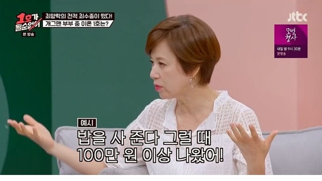 주소야 유머 최수종씨는 아내 몰래 돈을 쓴 적이 있어요?