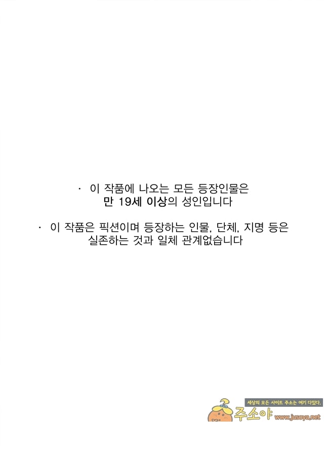 주소야 상업지망가 내 아내는 질투가 많다