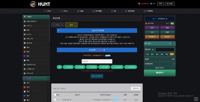 헌트 먹튀신고