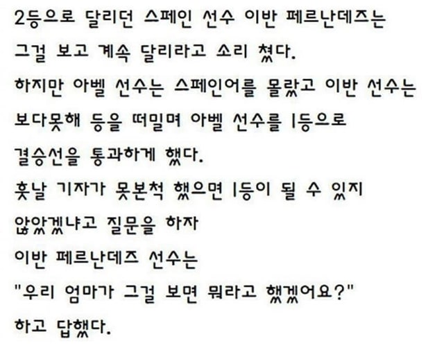 주소야 유머 "우리 엄마가 뭐라고 생각하겠냐?"