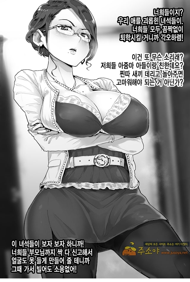 주소야 성인애니망가 세기의 대결