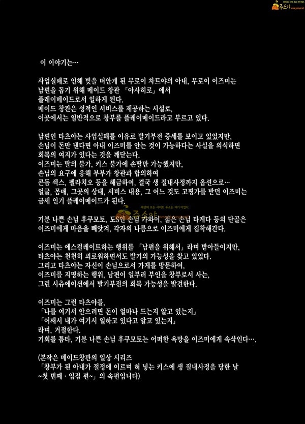 주소야 성인애니망가 아내가 절정에 이르며 당한 날 _두 번째 기분 나쁜 손님