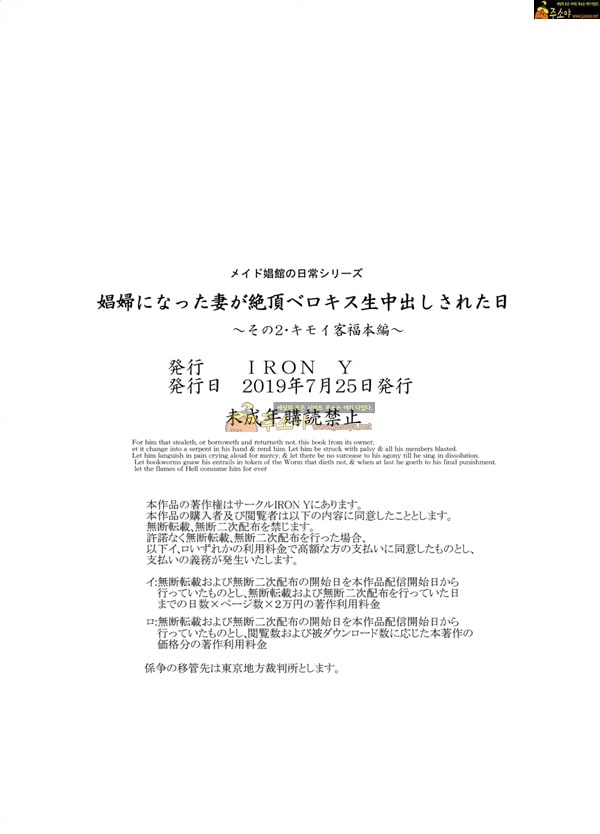 주소야 성인애니망가 아내가 절정에 이르며 당한 날 _두 번째 기분 나쁜 손님