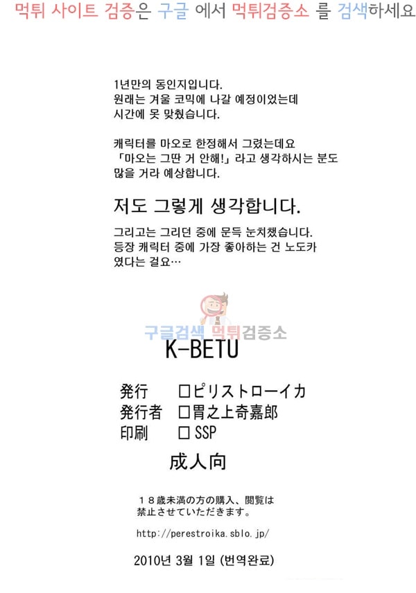 먹튀검증소 동인지망가 K-BETU (인장)