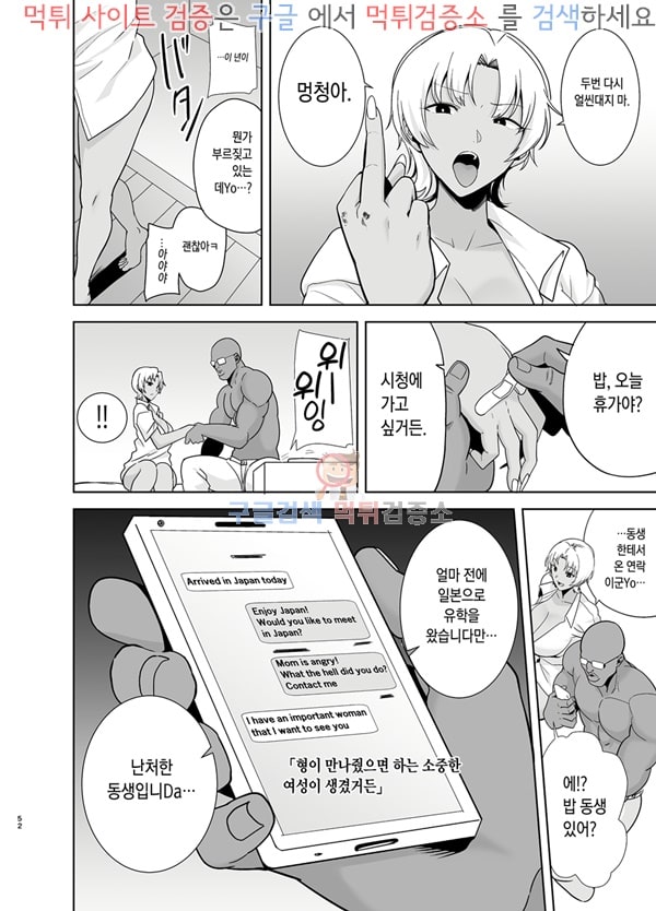 먹튀검증소 상업지망가 와일드식 일본인 아내를 빼앗는법 두번째