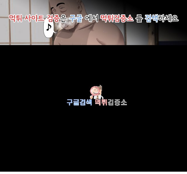 먹튀검증소 상업지망가 잊혀지지 않는 환영 3화