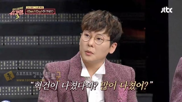 먹튀검증 토토군 유머 슈가맨에서 진짜 기적을 보여준 더 크로스, 김혁건