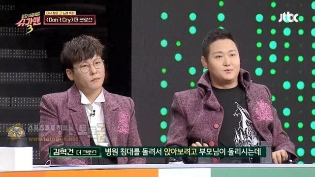 먹튀검증 토토군 유머 슈가맨에서 진짜 기적을 보여준 더 크로스, 김혁건