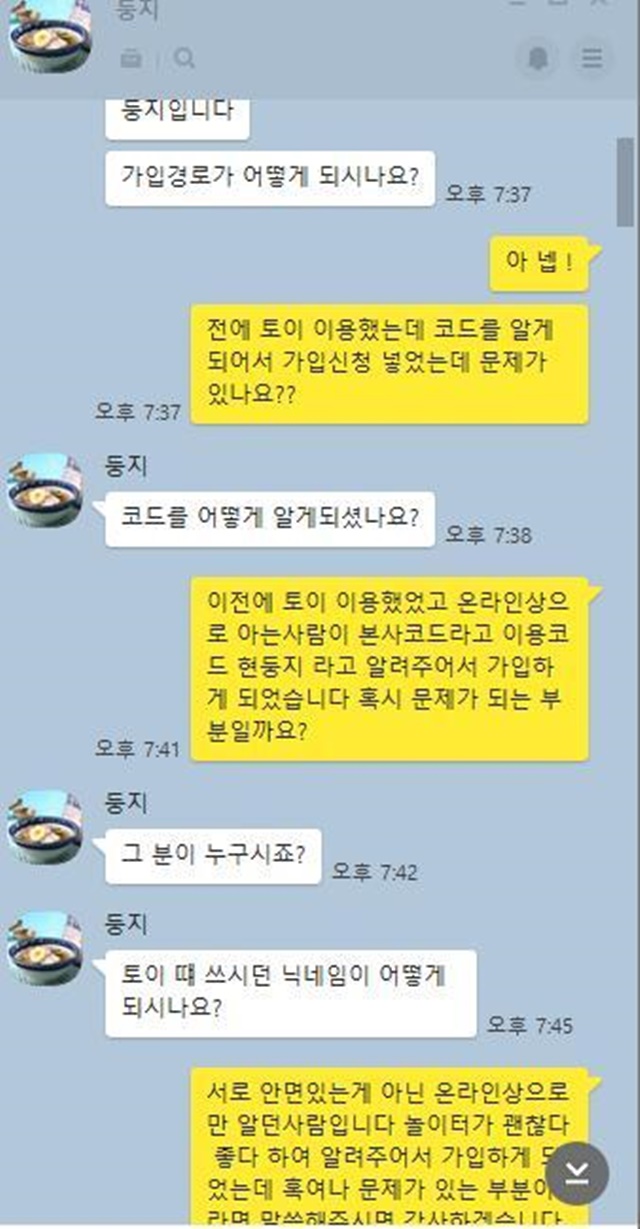 둥지 먹튀제보 재업