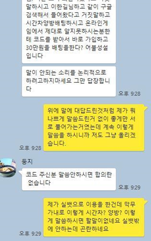 둥지 먹튀제보 재업