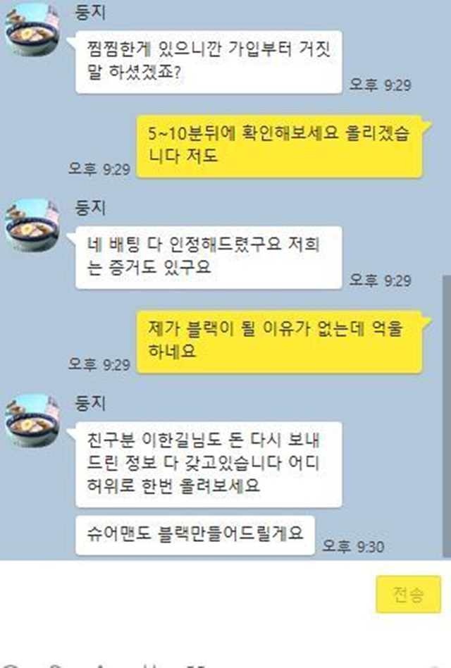 둥지 먹튀제보 재업